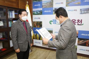 옥천군장학회 장학금 기탁식