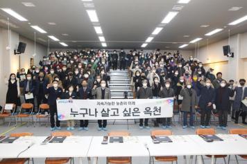 마을만들기사업 신규지구 선정 평가