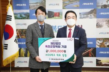 옥천군장학회 장학금 기탁식