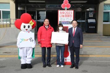희망 2023 나눔 캠페인 모금행사