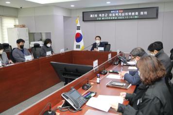 제2차 아동복지심의위원회