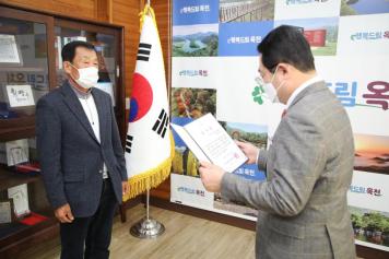 옥천군장학회 장학금 기탁식