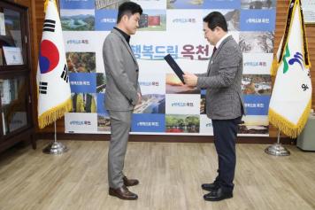 옥천군장학회 장학금 기탁식