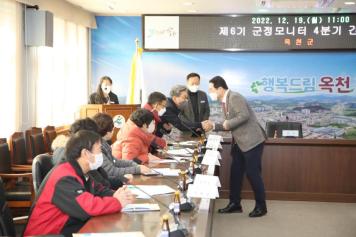 군정모니터 4분기 간담회