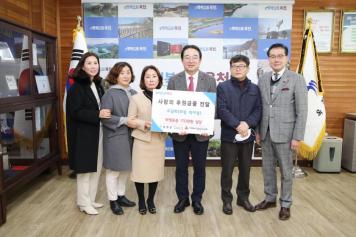 드림스타트 아동 후원물품 기탁식