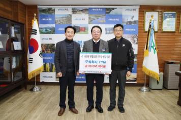 행복나눔 연합모금 기탁식