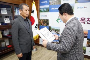 옥천군장학회 장학금 기탁식