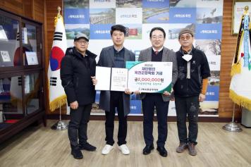 옥천군장학회 장학금 기탁식 2번째 사진