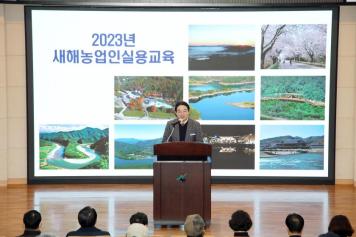 새해농업인 실용교육