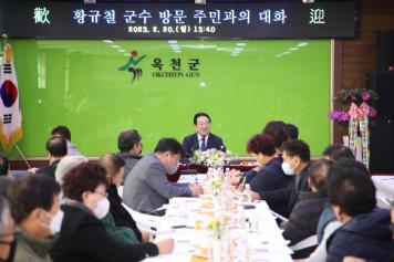 읍.면 순방
