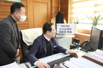 지방세 성실납세자 상품권 추첨