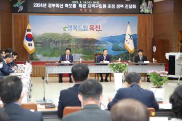 지역구 의원 초청 간담회