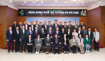 지역구 의원 초청 간담회 5번째 사진