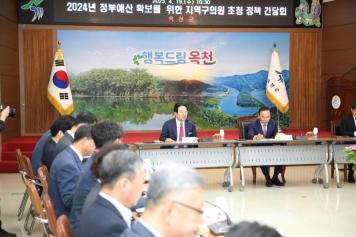 지역구 의원 초청 간담회