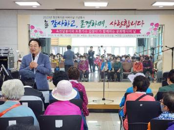 노인장애인복지관 어버이날 행사