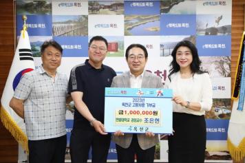 고향사랑 기부금 기탁식