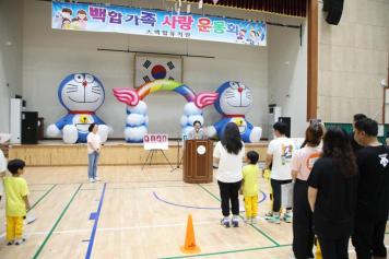 백합유치원 체육대회 12번째 사진