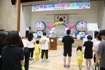 백합유치원 체육대회