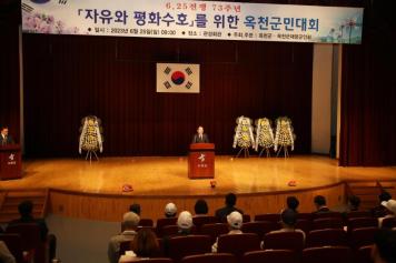 제73주년 6.25전쟁 참배 및 기념행사