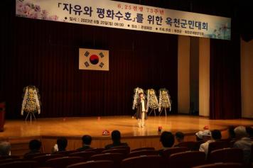 제73주년 6.25전쟁 참배 및 기념행사
