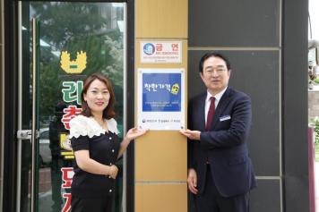 착한가격업소 표찰 전달식 사진