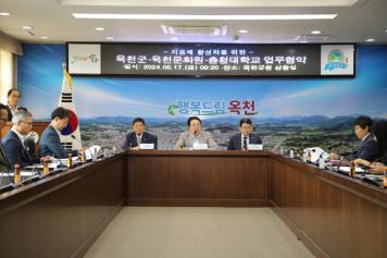옥천군-문화원-충청대-지용발전 업무협약식