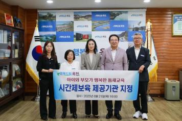 향수어린이집 시간제보육 제공기관 지정서 전달식
