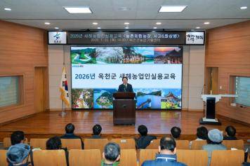2026년 새해농업인 실용교육