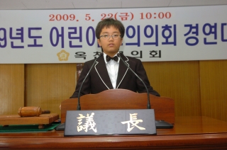 2009년도 어린이모의의회 경연대회 2번째 사진