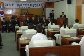 2009년도 어린이모의의회 경연대회 5번째 사진