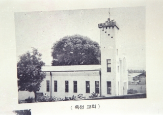 옥천교회