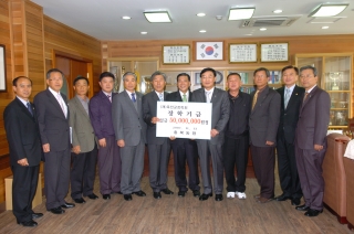 장학기금 기탁
