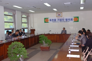 옥천읍 기업인 협의회