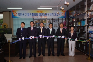 옥천군기업 생산제품 전시장 개소식 6번째 사진