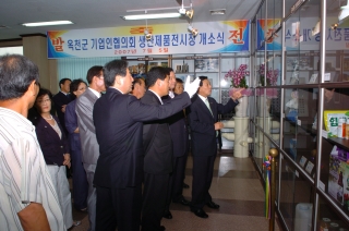 옥천군기업 생산제품 전시장 개소식 11번째 사진