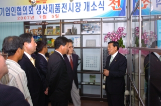 옥천군기업 생산제품 전시장 개소식 13번째 사진