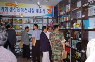 옥천군기업 생산제품 전시장 개소식 16번째 사진