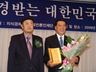 2008년 존경받는 대한민국 CEO대상 2번째 사진