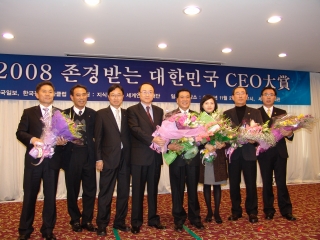 2008년 존경받는 대한민국 CEO대상 3번째 사진