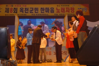 제18회 옥천군민 한마음 노래자랑