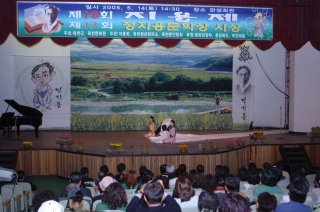 제18회 지용제 3번째 사진