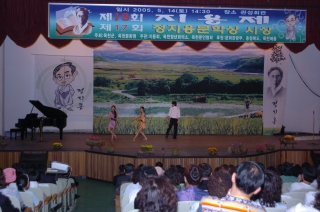 제18회 지용제 4번째 사진