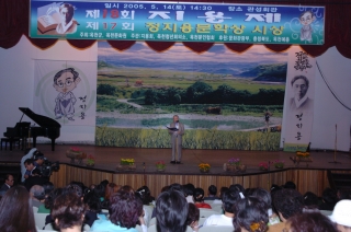 제18회 지용제 6번째 사진