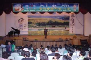 제18회 지용제 13번째 사진