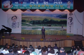 제18회 지용제 17번째 사진