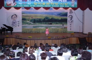제18회 지용제 18번째 사진