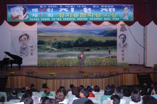 제18회 지용제 21번째 사진