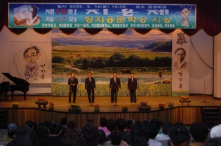 제18회 지용제 31번째 사진