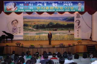 제18회 지용제