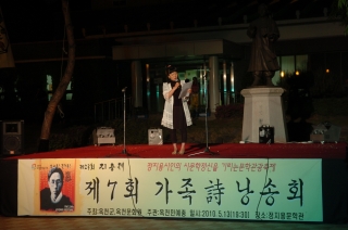 제7회 가족 시 낭송회